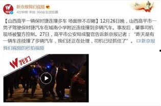 高平视频,穿越历史长河，探寻千年古城魅力