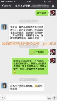 小学英语优秀试讲视频,精彩纷呈的教学展示