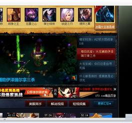 178英雄联盟视频站,畅游电竞世界，尽享精彩瞬间